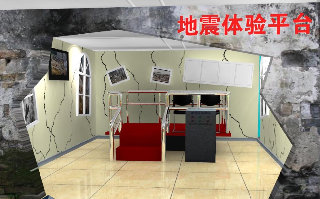 防震減災(zāi)科普館建設(shè)