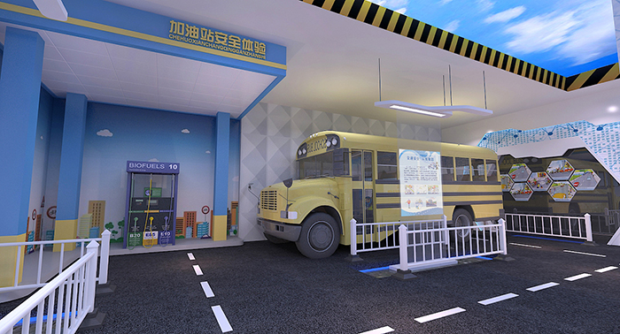 校園安全教育館