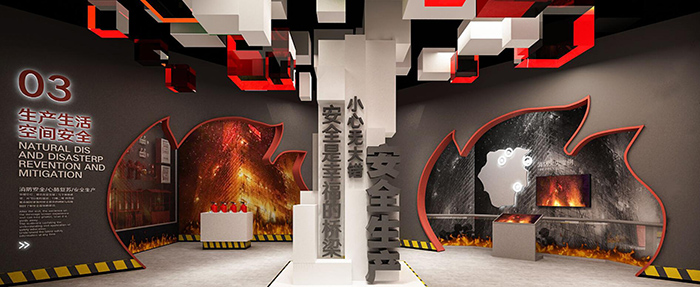 應(yīng)急安全教育館建設(shè)