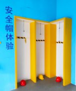 安全體驗(yàn)館有哪些體驗(yàn)項(xiàng)目？