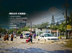 防災(zāi)減災(zāi)科普教育體驗(yàn)館，臺(tái)風(fēng)體驗(yàn)館廠家