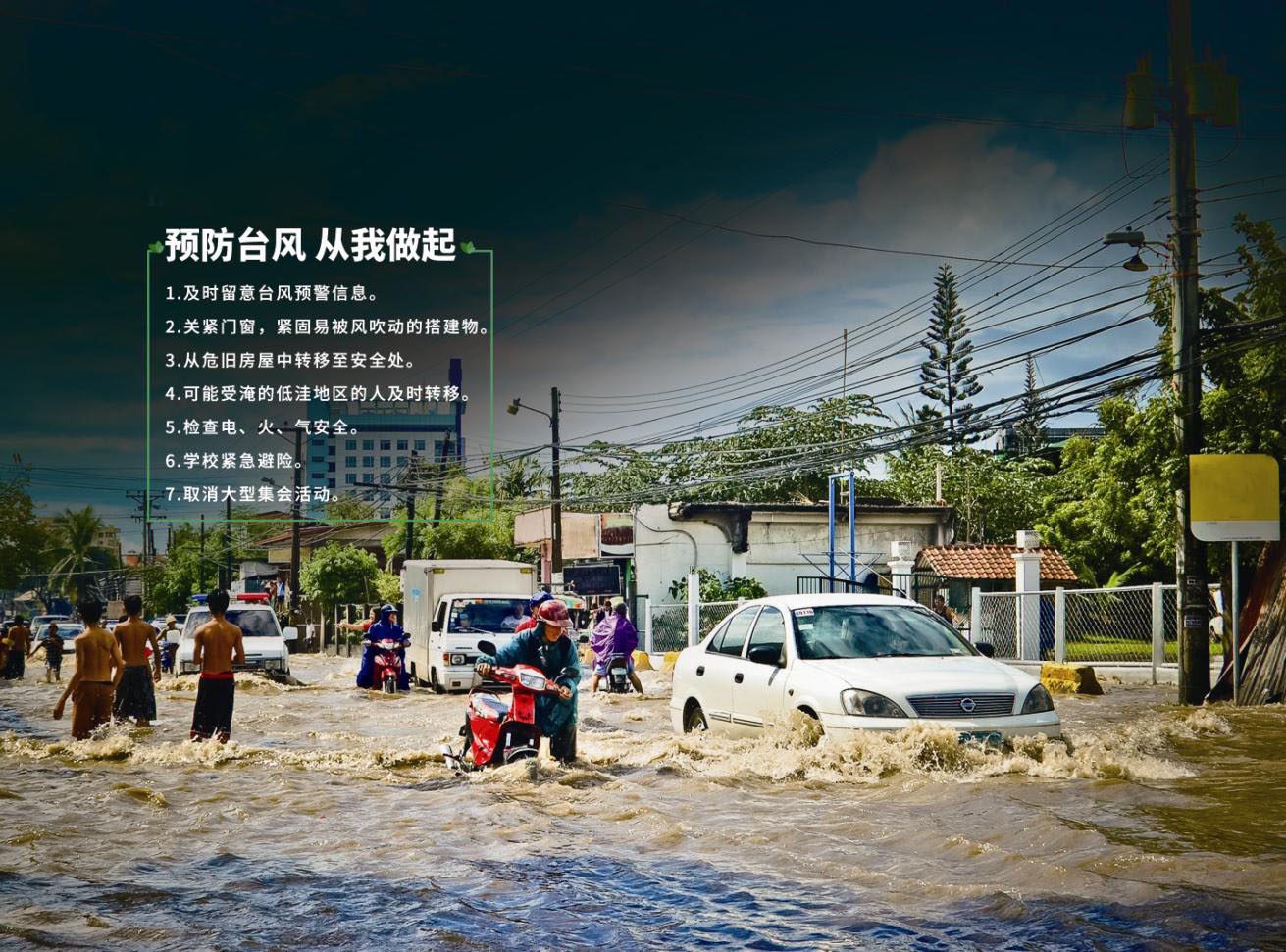 防災(zāi)減災(zāi)科普教育體驗(yàn)館，臺(tái)風(fēng)體驗(yàn)館廠家