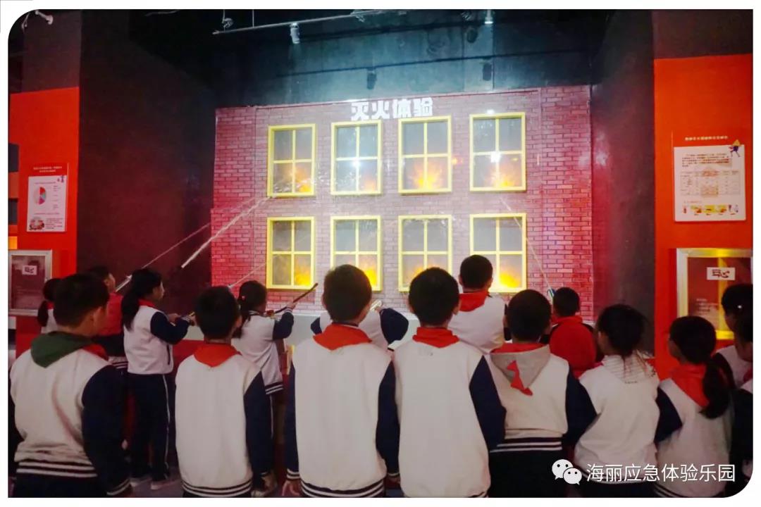 生命安全教育體驗館