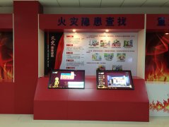 安全體驗館系列之消防科普教育基地建設(shè)