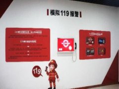 消防體驗館：模擬119電話報警體驗系統(tǒng)