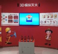 消防體驗館：3模擬滅火系統(tǒng)