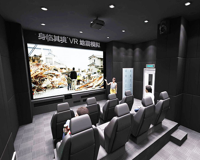 地震體驗館