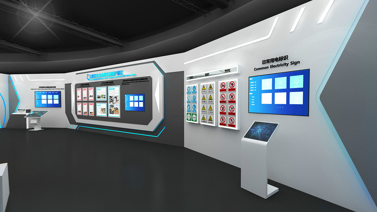 用電安全體驗(yàn)館