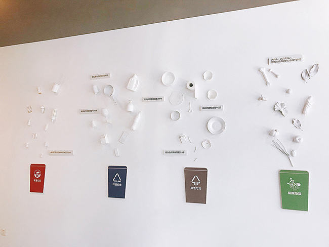 生活垃圾分類科普體驗館