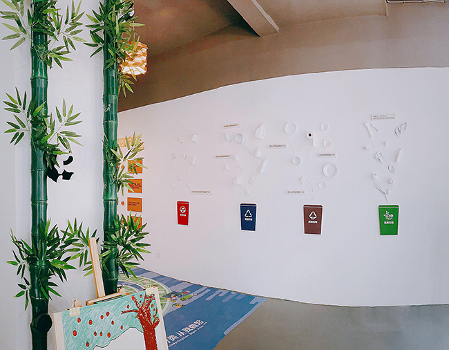 生活垃圾分類科普體驗館