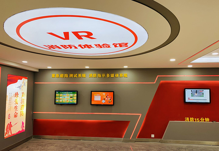 vr消防體驗(yàn)館