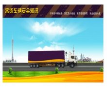 交通安全互動(dòng)游戲系統(tǒng)