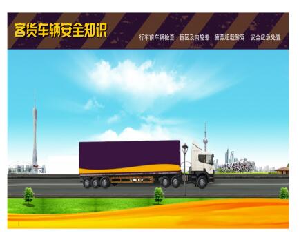 交通安全互動(dòng)游戲系統(tǒng)