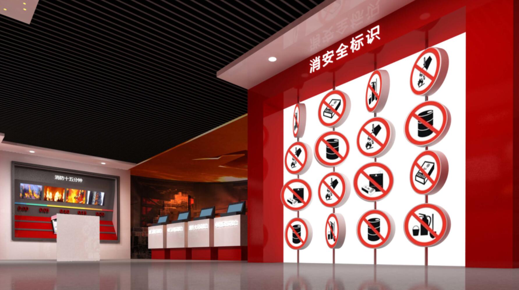 消防主題公園建設