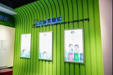 生活垃圾分類宣傳教育基地