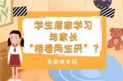 居家安全學(xué)習(xí)系統(tǒng)