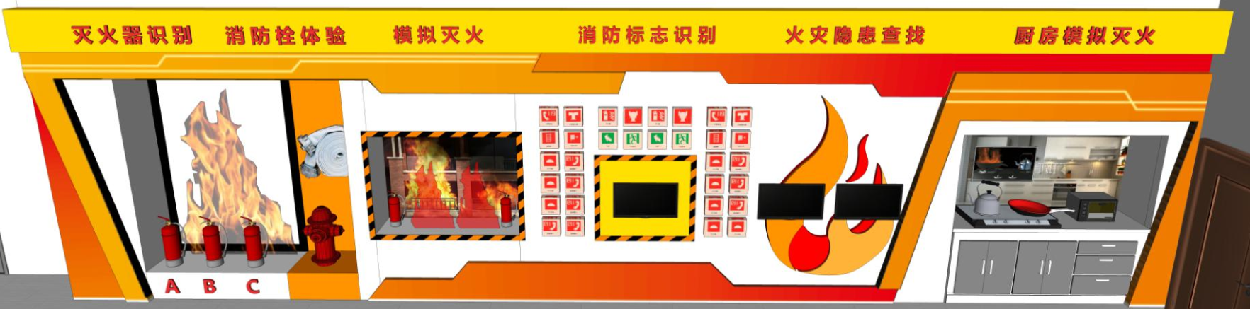 消防體驗(yàn)館