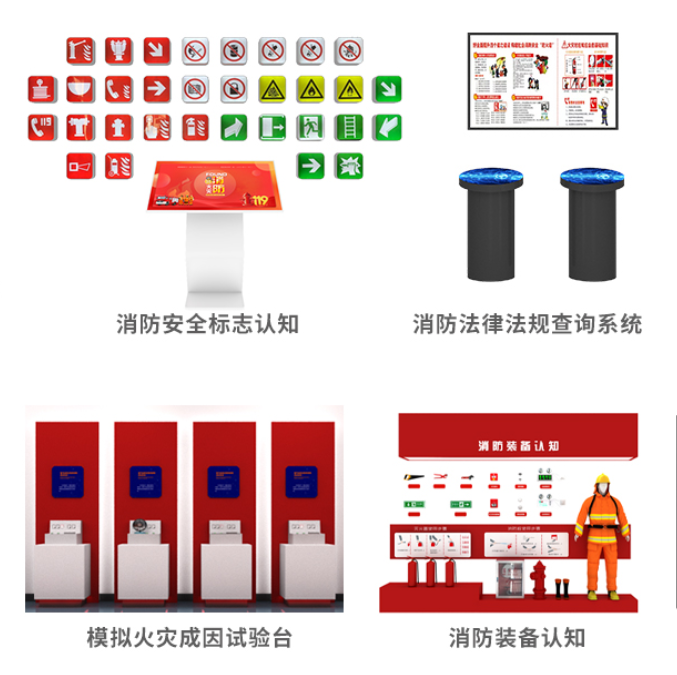 消防體驗(yàn)館