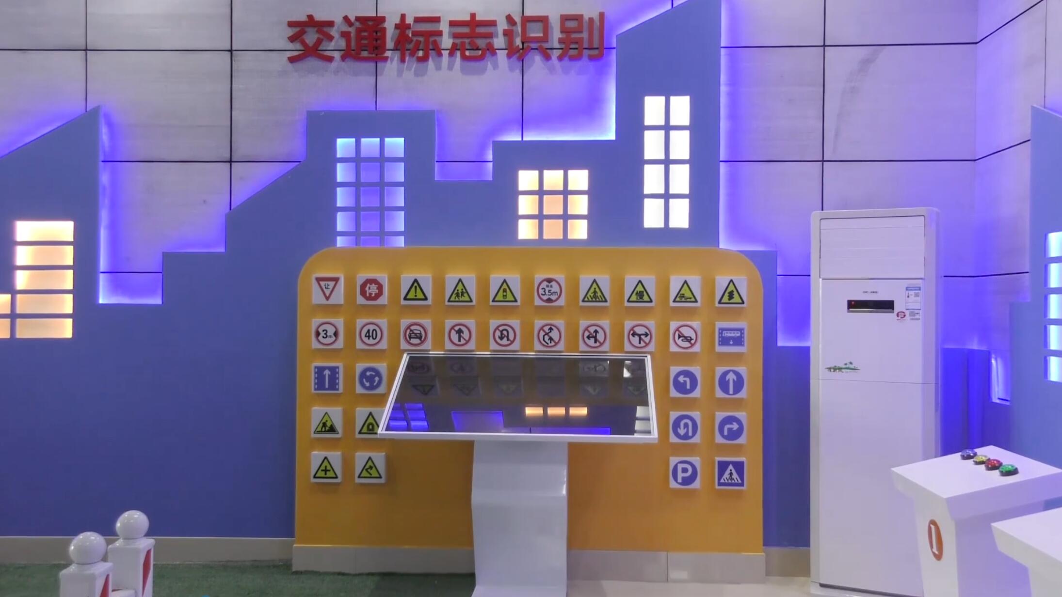 安全教育體驗(yàn)館廠家