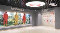 安全教育體驗館建設方案