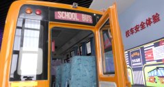 校園安全體驗(yàn)館建設(shè)，學(xué)校安全教育教室設(shè)計(jì)方案