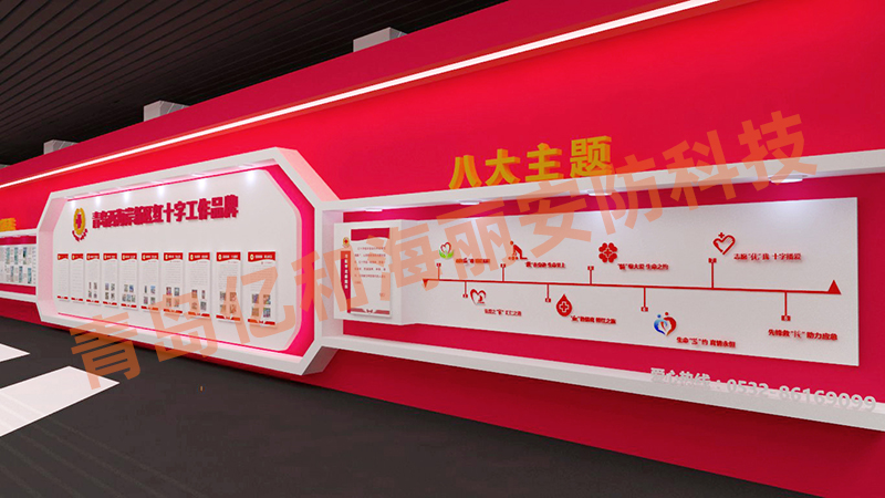 紅十字生命健康安全體驗館