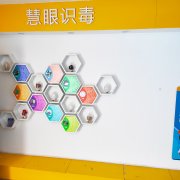禁毒安全體驗館建設(shè)方案，VR禁毒安全教育展廳設(shè)計，禁毒警示教育基地