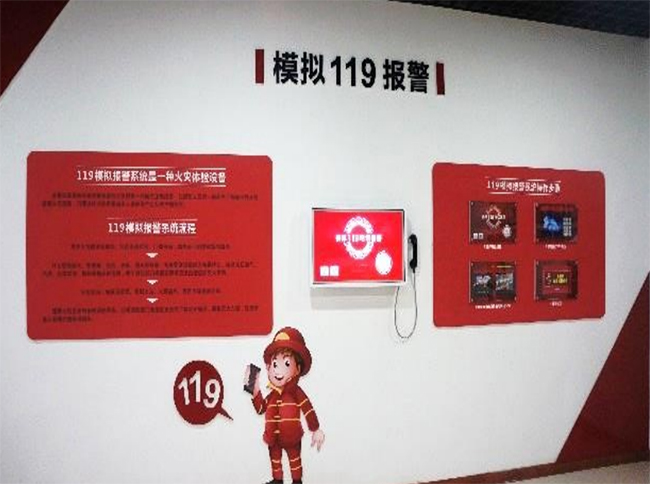 模擬119電話(huà)報(bào)警體驗(yàn)系統(tǒng)