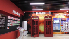 模擬119電話報警體驗系統(tǒng)