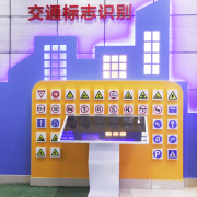 交通安全體驗館設(shè)計，VR交通安全警示教育基地建設(shè)方案
