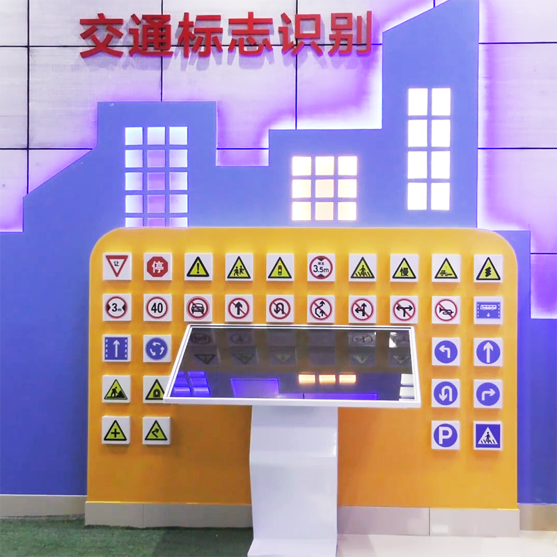 交通安全體驗館