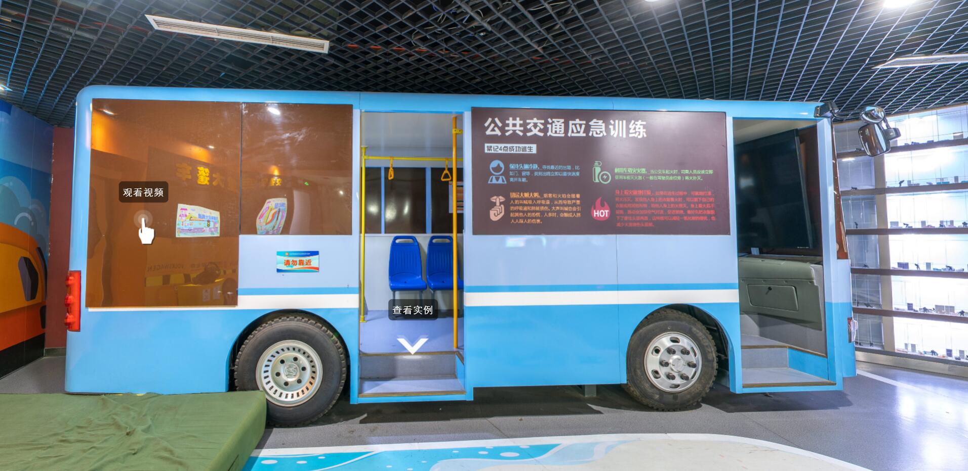 交通安全體驗館