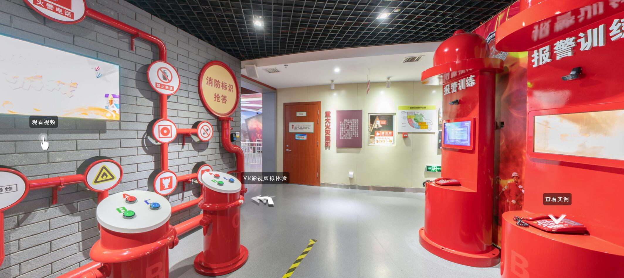 消防安全體驗館