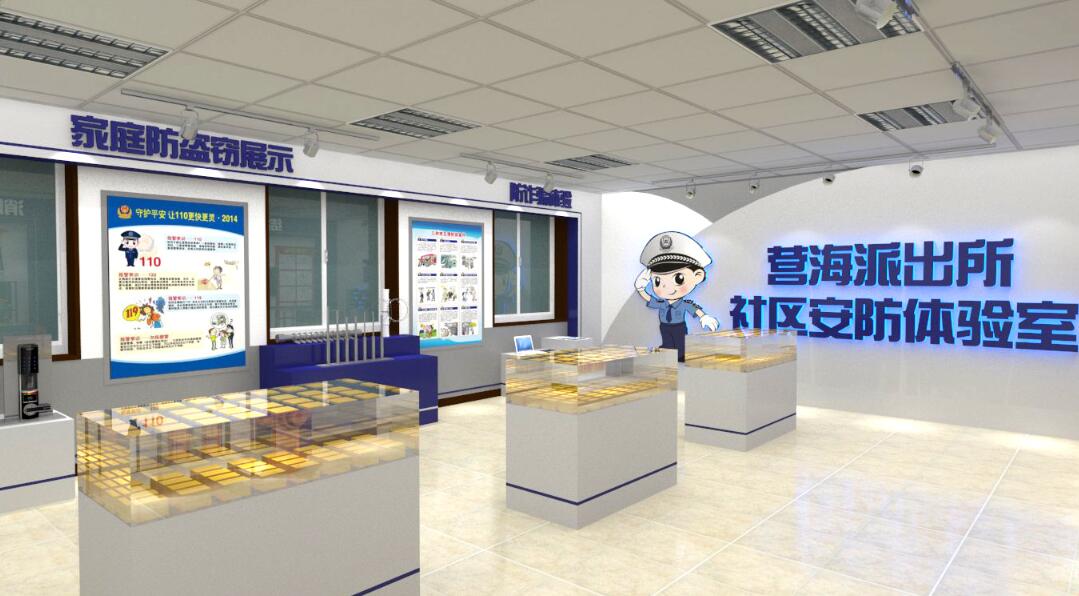 警務(wù)室安全體驗區(qū)