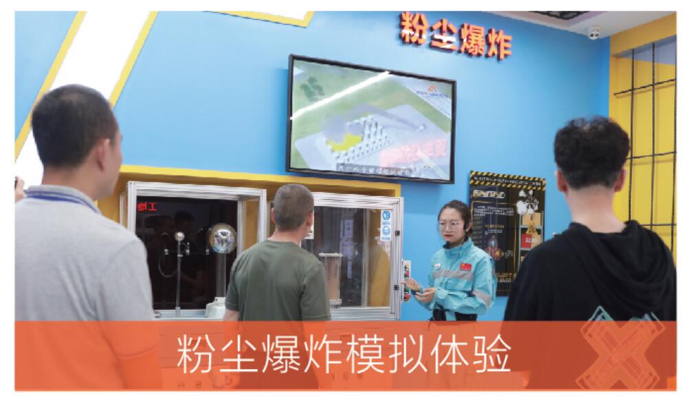 粉塵爆炸模擬體驗(yàn) 粉塵爆炸模擬體驗(yàn)