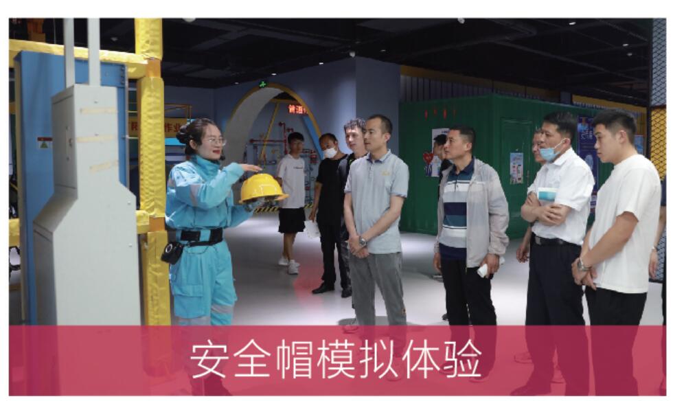 安全帽模擬體驗(yàn) 安全帽模擬體驗(yàn)