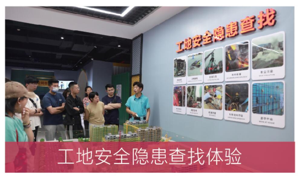 工地安全隱患查找體驗(yàn) 工地安全隱患查找體驗(yàn)