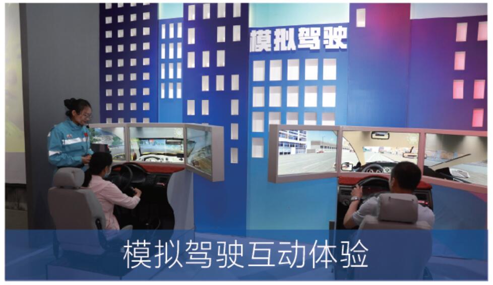 模擬駕駛互動(dòng)體驗(yàn) 模擬駕駛互動(dòng)體驗(yàn)
