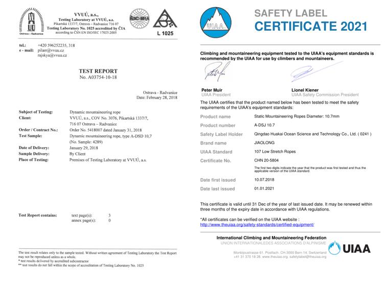 CE、UIAA雙認(rèn)證