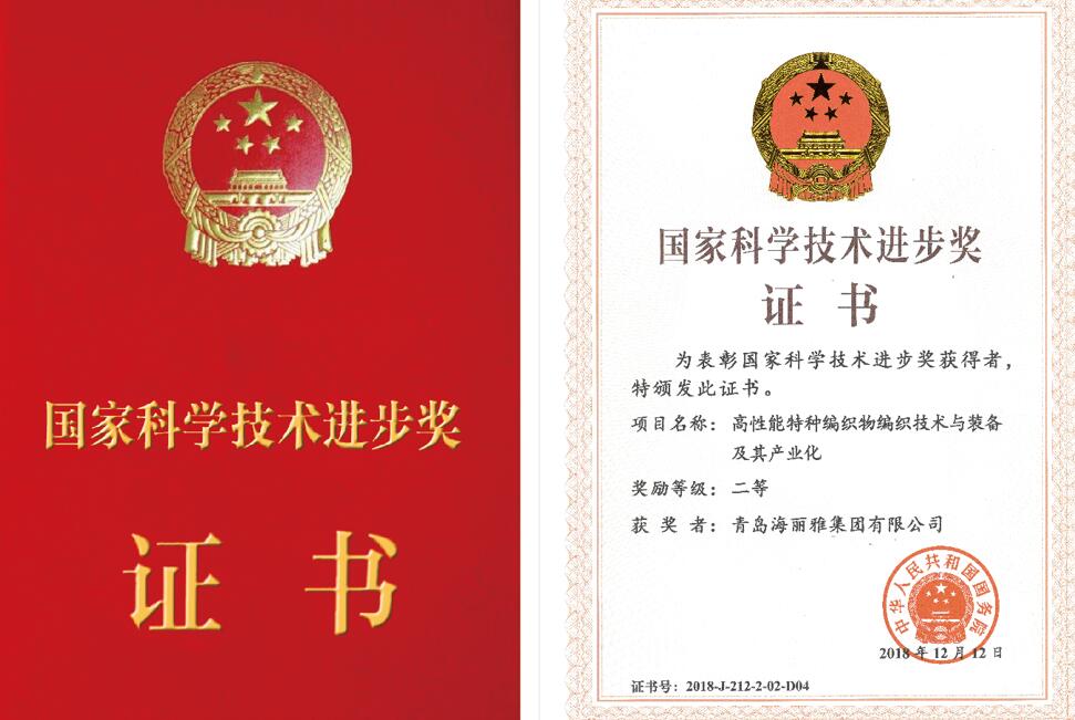 國家科學(xué)進(jìn)步獎(jiǎng) 國家科學(xué)進(jìn)步獎(jiǎng)