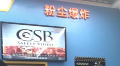 工傷預防警示教育基地建設 | 工傷事故安全體驗館解決方案