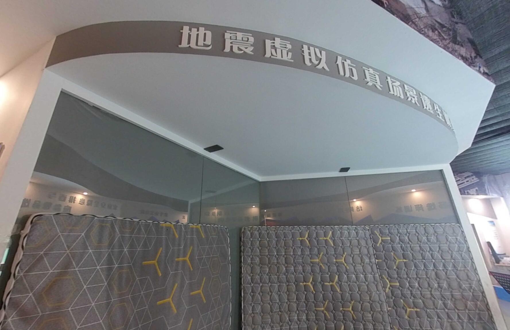 青島西海岸新區(qū)防震減災(zāi)科普訓(xùn)練基地-地震虛擬仿真
