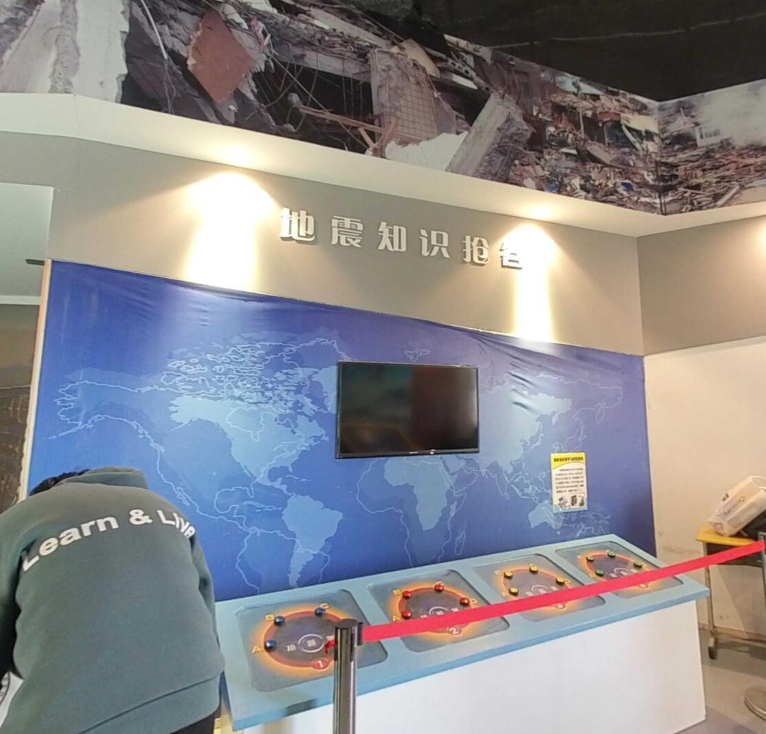 青島西海岸新區(qū)防震減災(zāi)科普訓(xùn)練基地-地震知識(shí)搶答