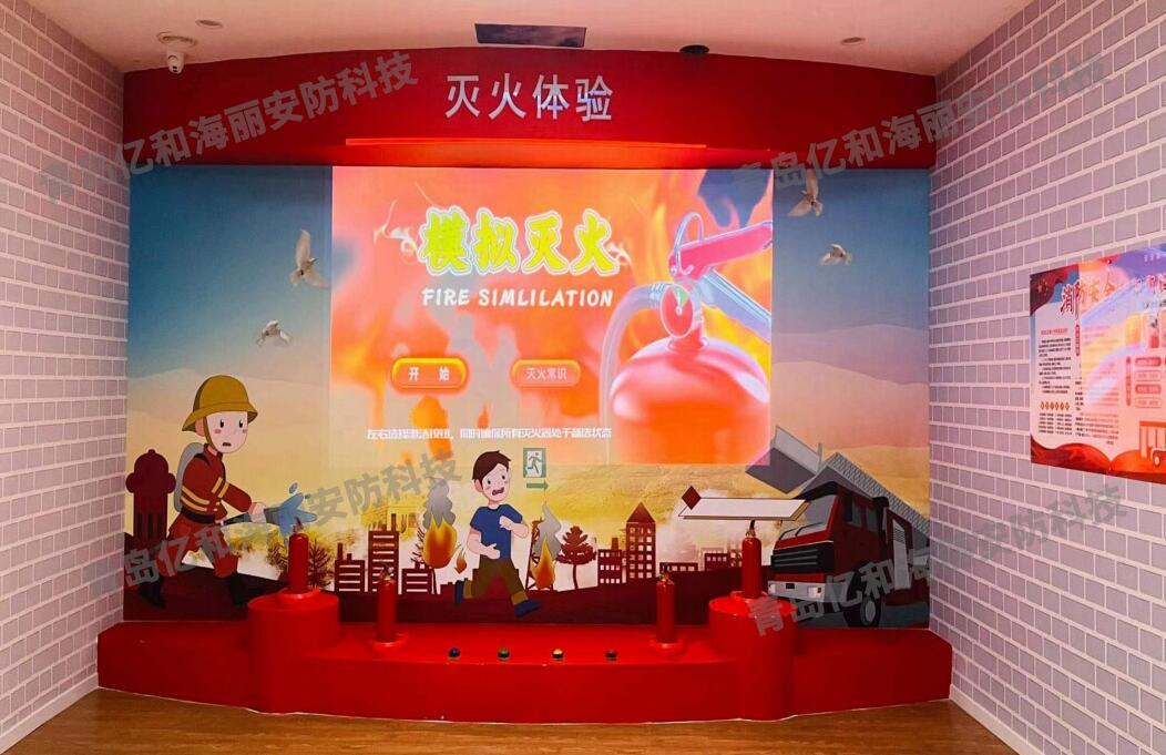模擬滅火體驗設(shè)備 模擬滅火體驗設(shè)備