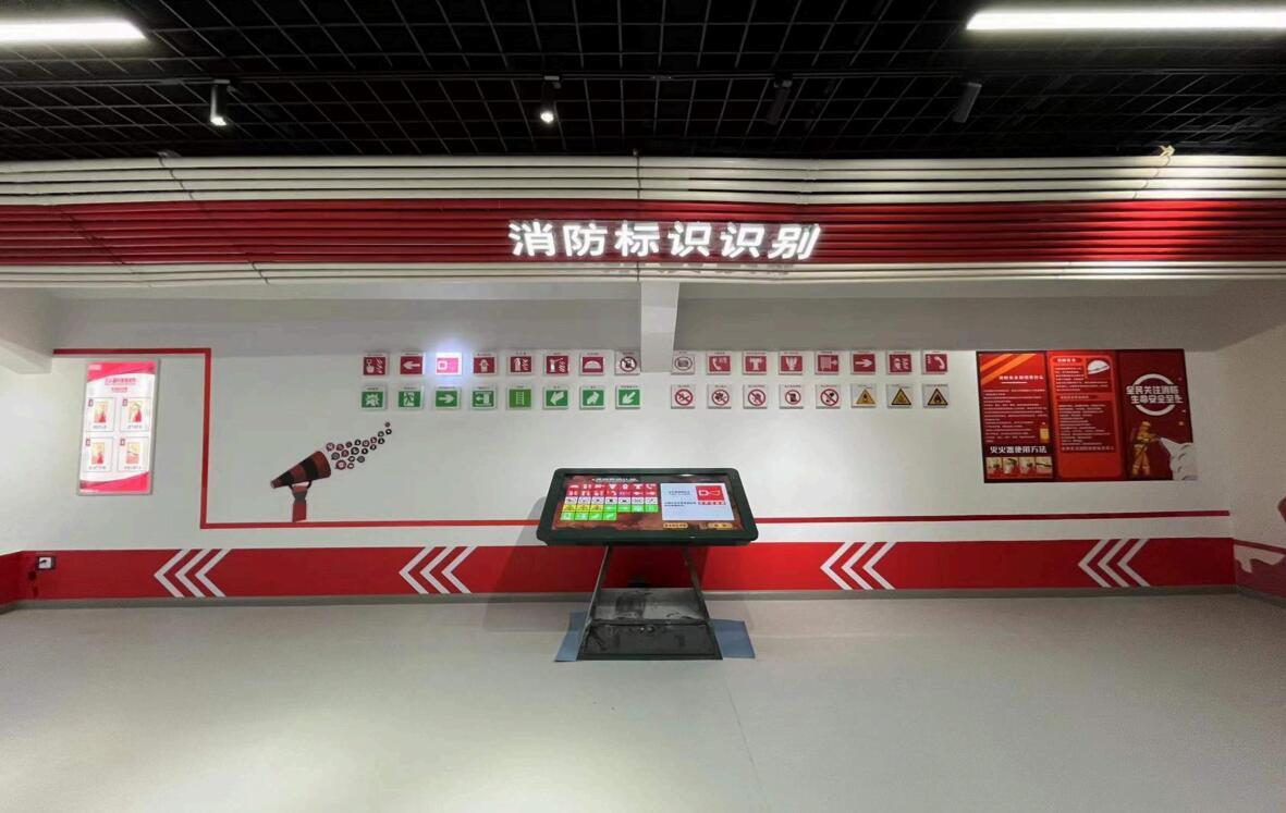 消防標志識別體驗系統(tǒng)