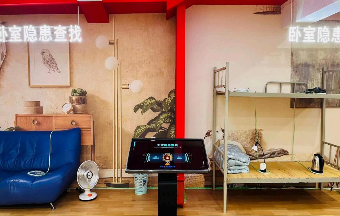 臥室隱患查找體驗系統(tǒng) 臥室隱患查找體驗系統(tǒng)