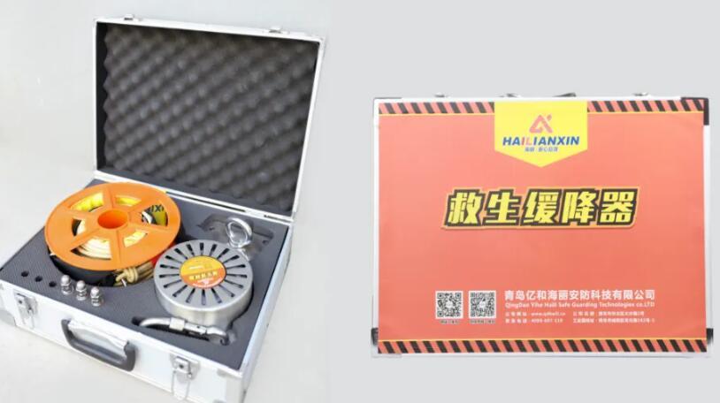 逃生緩降器 逃生緩降器