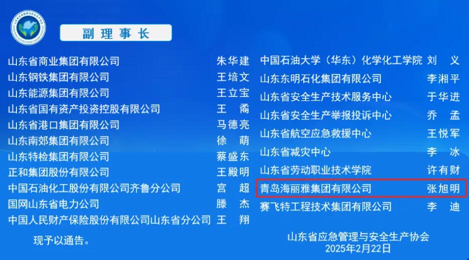 青島海麗雅集團(tuán) 青島海麗雅集團(tuán)